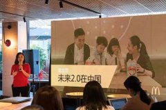 <b>107亿20年！麦当劳颁布发表：2700多家餐厅归中国</b>