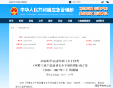 <b>快讯：专项管理！应急办理部等14个部分结合摆设</b>